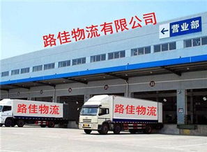 泉州到濟(jì)南大件運(yùn)輸代理加盟 路佳供助您實(shí)現(xiàn)物流業(yè)務(wù)增長