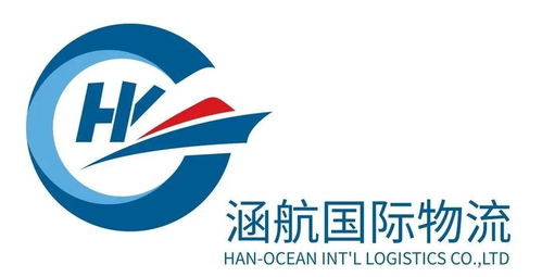 涵航國際邀您蒞臨C5 B867展臺，探索專業(yè)運(yùn)輸代理服務(wù)